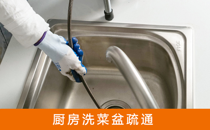 宁武洗菜池疏通